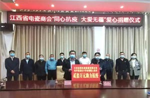 高強(qiáng)電瓷在蘆溪縣紅十字會(huì)捐贈(zèng)人民幣二十萬(wàn)元助力抗疫