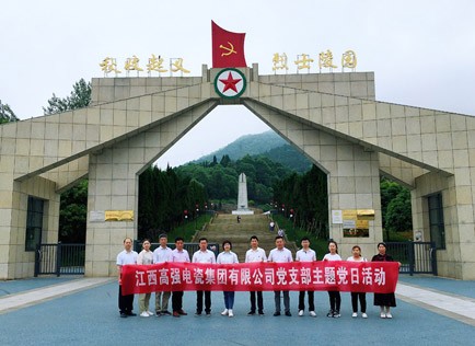 高強集團學(xué)習(xí)黨史議程